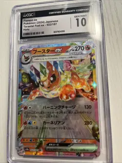 CGC Gem Mint 10 Flareon ex 022/187 RR 2024 Terastal Fest ex Graded Pokemon Card - Image 1