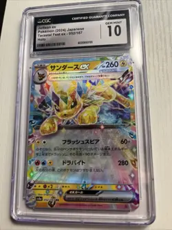 CGC Gem Mint 10 Jolteon ex 052/187 RR 2024 Terastal Fest ex Graded Pokemon Card - Image 1
