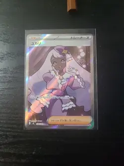 Jacinthe 110/088 - Ultra Rare - Perfect Order - Pokemon TCG NM Japanese - Image 1