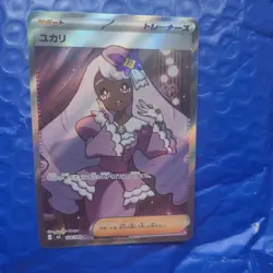 Jacinthe 110/088 - Ultra Rare - Perfect Order - Pokemon TCG NM Japanese - Image 2