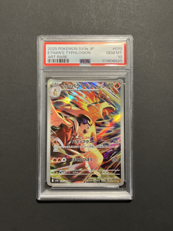 PSA 10 - Ethan’s Typhlosion #070 - Pokemon Card SV9a Heat Wave Arena (Japanese) - Image 1