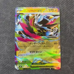 Pokemon card TCG Mega Zeraora ex 026/081 Abyss Eye Japanese Holo - Image 1