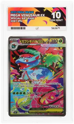 ACE 10 Pokemon TCG Mega Venusaur EX 087/063 Pokemon Card ⭐ PERFECT SUBS ⭐ - Image 1