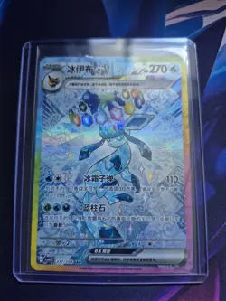 Pokemon TCG sv5C Chinese Eevee ex SAR 4-Card Lot Full Art Holo - Image 2