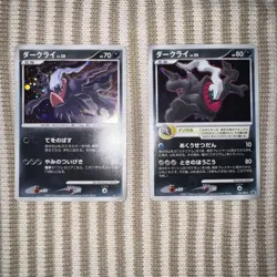 Pokemon Card Lot of 13 Platinum/Diamond/Pearl Japanese DPBP Promo - Image 3