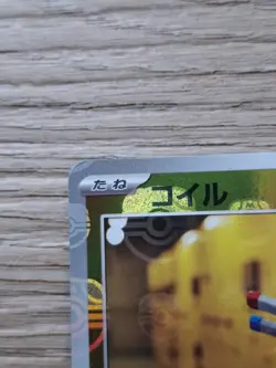 Magnemite 081/165 Master Ball Sv: Scarlet & Violet 151 Pokemon TCG Japanese Card - Image 2