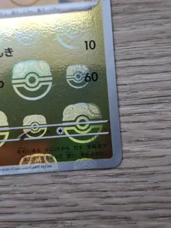 Magnemite 081/165 Master Ball Sv: Scarlet & Violet 151 Pokemon TCG Japanese Card - Image 4