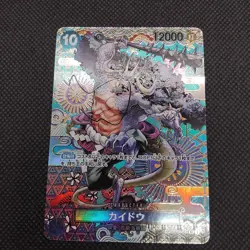 Kaido OP04-044 SP Parallel SR Awakening of The New Era One Piece Card Japanese - Image 1