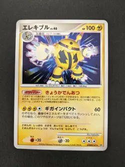 Japanese Holo Foil Electivire DPBP#147 Space-Time Creation Set Pokemon Cards DA - Image 1
