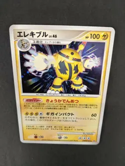 Japanese Holo Foil Electivire DPBP#147 Space-Time Creation Set Pokemon Cards DA - Image 2
