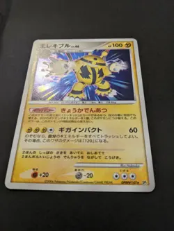 Japanese Holo Foil Electivire DPBP#147 Space-Time Creation Set Pokemon Cards DA - Image 3