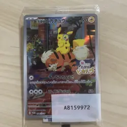 NEW Detective Pikachu Pokemon Card 098/SV-P Sv-P Promotional Cards Holo Japan UK - Image 3
