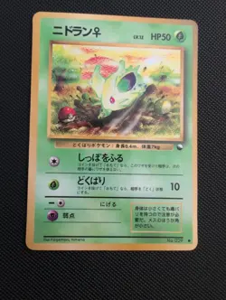 Japanese Vending Series 1 Nidoran No. 029 Vintage Old Back Glossy Pokemon Cards - Image 1