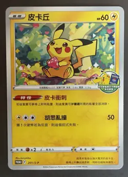 Pokemon TCG Pikachu 201/S-P Beginner Classroom Promo Cards T-Chinese Mint UK - Image 1