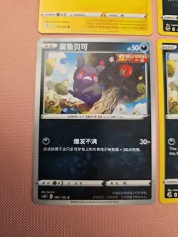Morpeko Bundle - Pokemon TCG - 4x Cards - Image 4