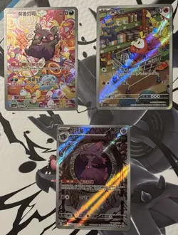 Pokemon TCG Chinese Bundle of Cards. Mismagius Morpeko and Fuecoco NM - Image 1
