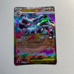 Mega Charizard X EX 013/080 Double Rare Inferno X Pokemon Japanese Holo NM - Image 1