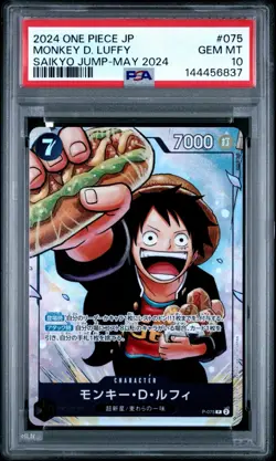 #4 2024 One Piece JP Saikyo Jump May 2024 #075 Monkey D. Luffy PSA 10 GEM MINT - Image 1