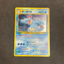 Feraligatr No. 160 Holo Japanese Pokemon Card TCG Gold, Silver Set 1999 LP - Image 1