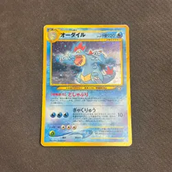 Feraligatr No. 160 Holo Japanese Pokemon Card TCG Gold, Silver Set 1999 MP - Image 1