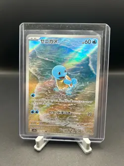 Squirtle Full Art 170/165 Sv2a: Pokemon Card 151 Holo (Japanese) - Image 1