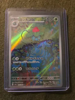 Ivysaur 167/165 Sv2a: Pokemon Card 151 Holo (Japanese) - Image 1
