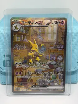 Alakazam ex 203/165 Sv2a: Pokemon Card 151 Holo (Japanese) - Image 1