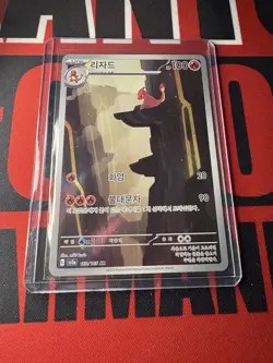 Charmeleon 169/165 Sv2a: Pokemon Card 151 Holo (Japanese) - Image 1