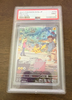 Pikachu 173/165 Sv2a: Pokemon Card 151 Holo (Japanese) - Image 1