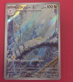 Pokemon TCG Sv2a Pokemon Card 151 Dragonair 182/165 AR Holo 100 HP Japanese - Image 1