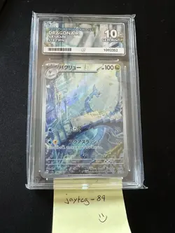 Dragonair 182/165 ACE 10 Sv2a: Pokemon TCG 151 AR Holo Japanese PERFECT SUBS - Image 1