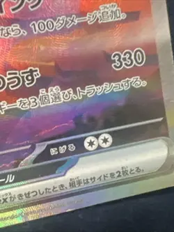 Charizard ex 201/165 Sv2a: Pokemon Card 151 Holo (Japanese) - Image 3