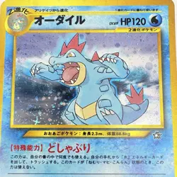 Pokemon TCG Feraligatr Holo Card #160 Pocket Monsters Neo Genesis Japanese 1996 - Image 3