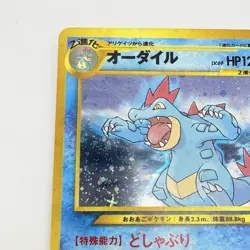 Pokemon TCG Feraligatr Holo Card #160 Pocket Monsters Neo Genesis Japanese 1996 - Image 4