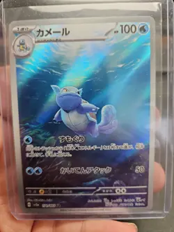 Wartortle 171/165 Sv2a: Pokemon Card 151 Holo (Japanese) - Image 2