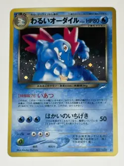 Pokemon TCG Dark Feraligatr Holo Card No.160 Japanese Edition Holo - LP - Image 1