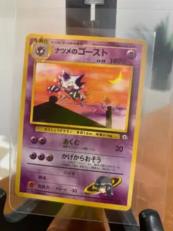 Pokemon Japanese Sabrina's Gengar Haunter Gastly + Gaze Trainer 4 Card Lot Gym 1 - Image 3
