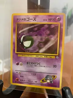 Pokemon Japanese Sabrina's Gengar Haunter Gastly + Gaze Trainer 4 Card Lot Gym 1 - Image 5