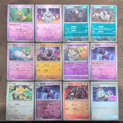 Pokemon TCG Chinese Gem3 Card Lot 11x MASTERBALL SET + 1 Trainer STAMPED - Image 1