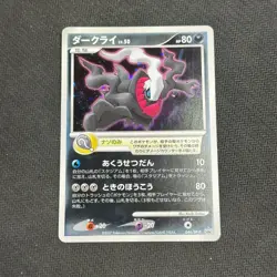 DARKRAI [HOLO] - 046/DP-P - BLACK STAR PROMO POKEMON JAPANESE MOVIE - LP - Image 1