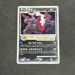 DARKRAI [HOLO] - 046/DP-P - BLACK STAR PROMO POKEMON JAPANESE MOVIE - MP - Image 1