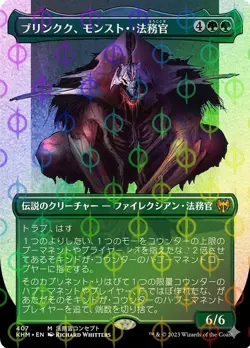 Vorinclex, Monstrous Raider *Japanese Compleat Foil* NM Magic The Gathering MTG - Image 1