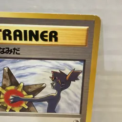 Pokemon TCG Japanese Misty's Tears Gym Challenge Trading Card Banned Artwork - Image 4