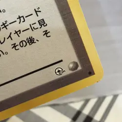 Pokemon TCG Japanese Misty's Tears Gym Challenge Trading Card Banned Artwork - Image 5