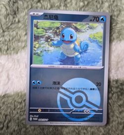 Pokemon TCG Squirtle 068/SV-P Sv-P Promo Cards Promo Holo CHN 2025 70 HP - Image 1