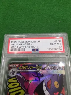 MEGA GENGAR EX | PSA GEM MINT 10 | 230/193 M2a 2025 | JAPANESE - Image 4