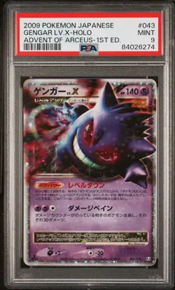 2009 POKEMON JPN ADVENT OF ARCEUS 1ST ED #043 GENGAR LV.X-HOLO PSA 9 - Image 2