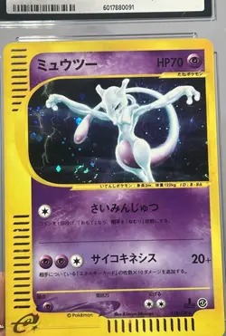 MEWTWO Holo SWIRL! #118 2001 Japanese Pokemon Base Expansion Pack 1st Ed CGC 9 - Image 1