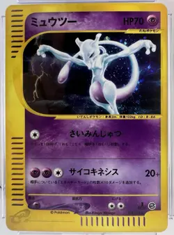MEWTWO Holo SWIRL! #118 2001 Japanese Pokemon Base Expansion Pack 1st Ed CGC 9 - Image 3