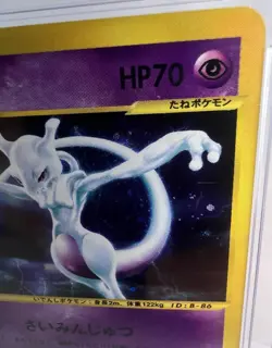 MEWTWO Holo SWIRL! #118 2001 Japanese Pokemon Base Expansion Pack 1st Ed CGC 9 - Image 5